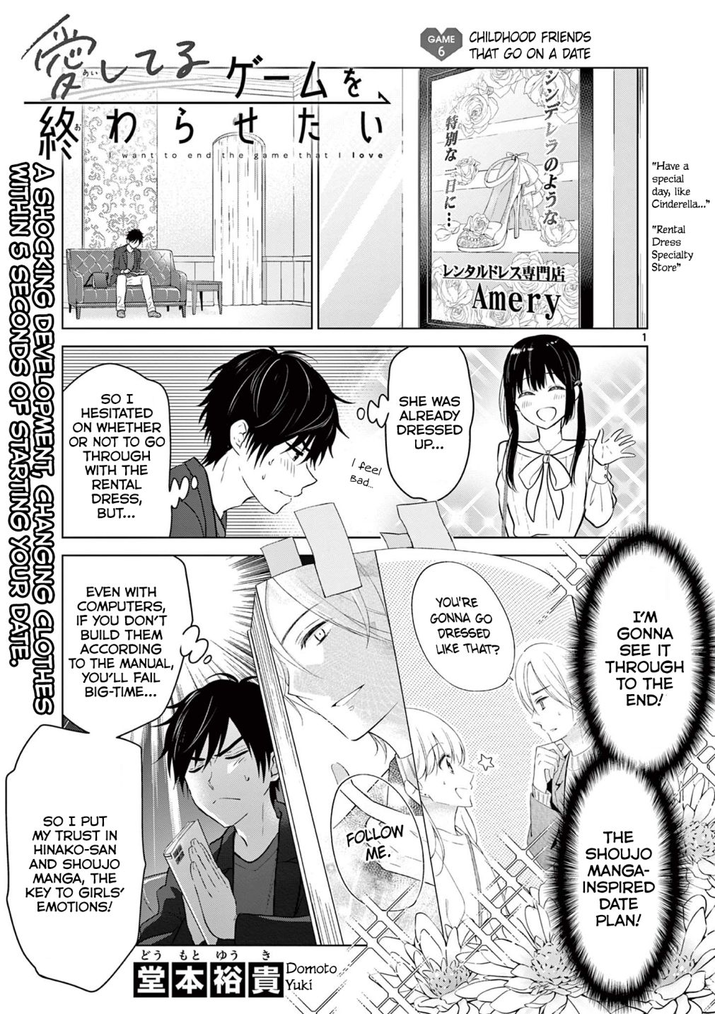 Aishiteru Game wo Owarasetai Chapter 6 80 001