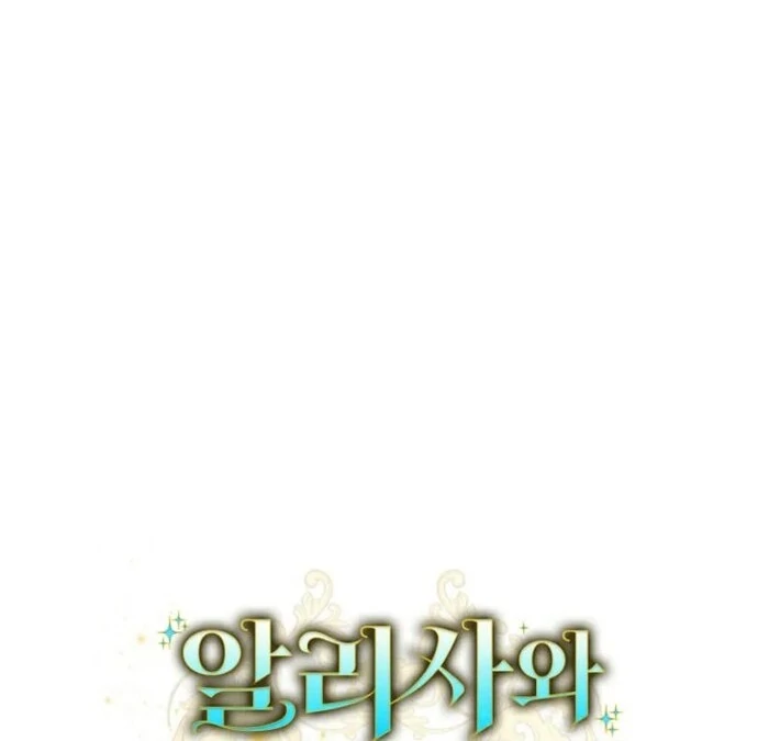 Alissa and the Magic Diary Chapter 24 408 020