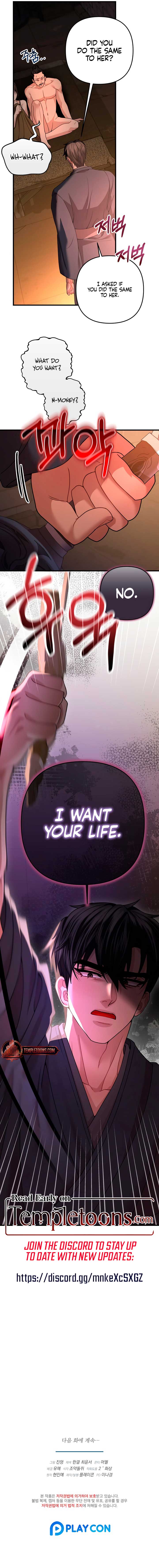 All About Dominative And Exclusive Destruction Chapter 54 51 ch 54 11