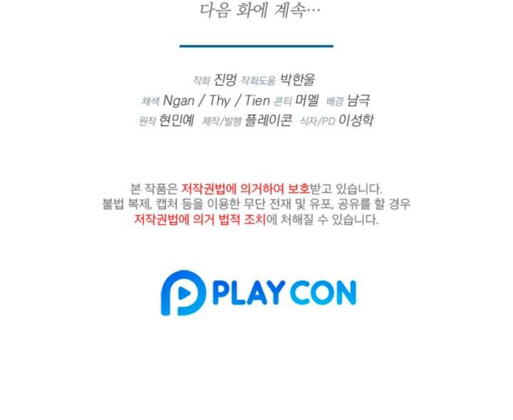 All About Dominative And Exclusive Destruction Chapter 71 55 16