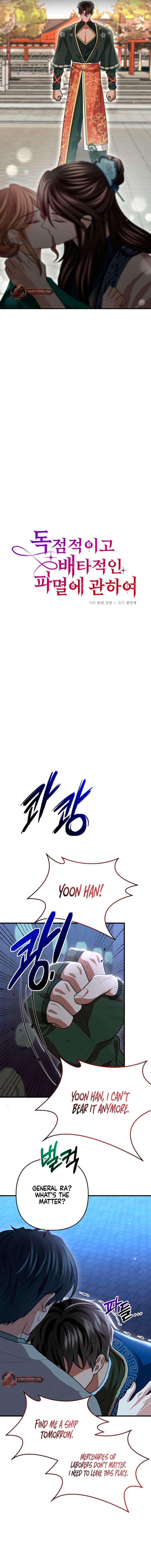 All About Dominative And Exclusive Destruction Chapter 71 45 6