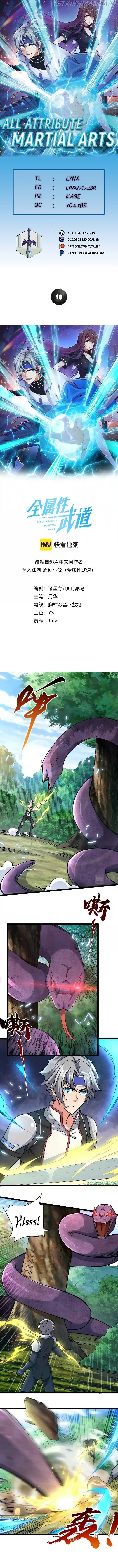 All-Attribute Martial Arts Chapter 18 32 001