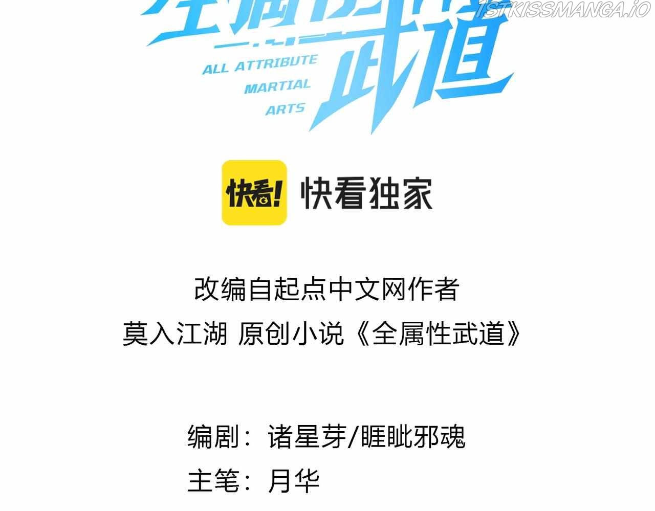 All-Attribute Martial Arts Chapter 30 418 003