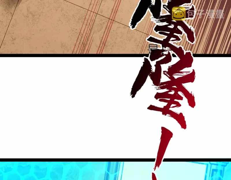 All-Attribute Martial Arts Chapter 40 561 083