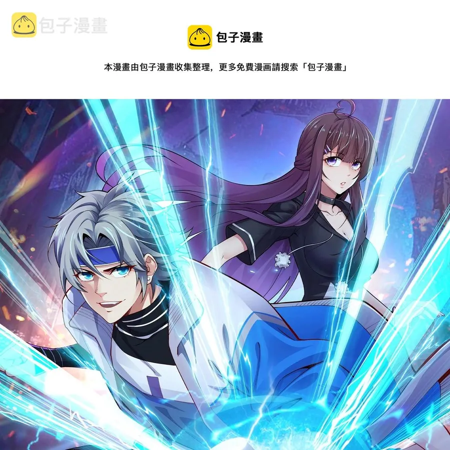 All-Attribute Martial Arts Chapter 45 548 001