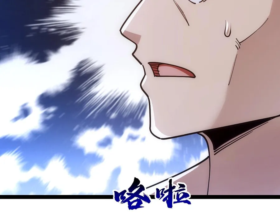 All-Attribute Martial Arts Chapter 45 603 056