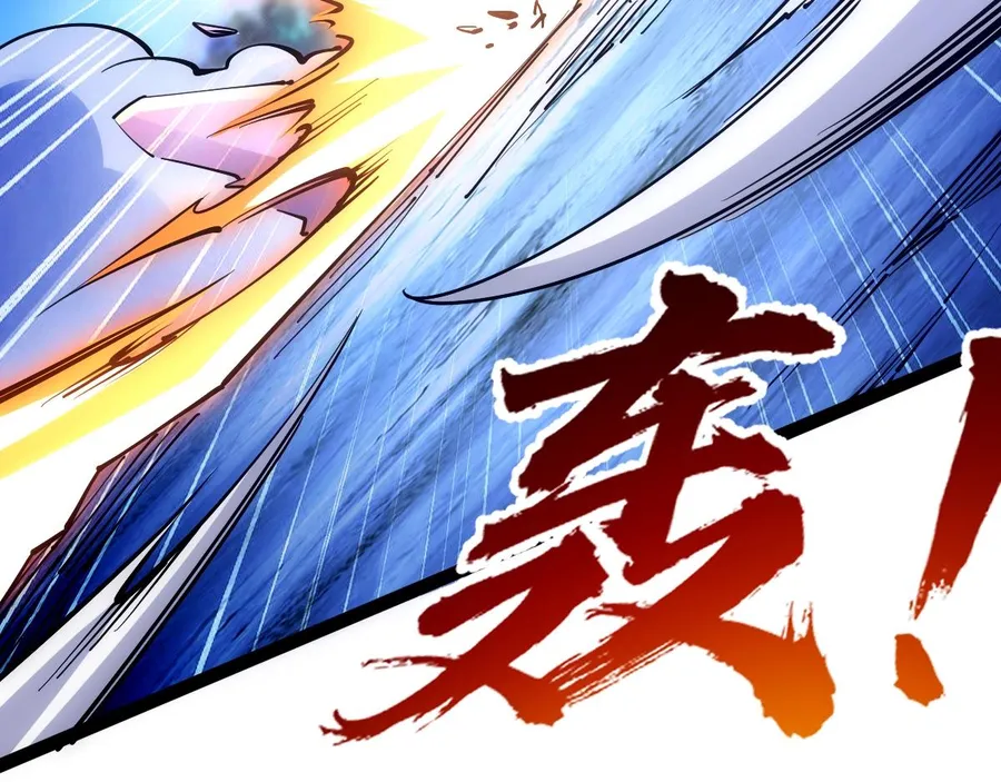 All-Attribute Martial Arts Chapter 45 648 101