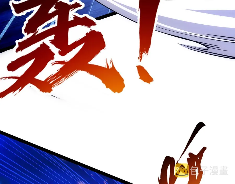 All-Attribute Martial Arts Chapter 45 671 124