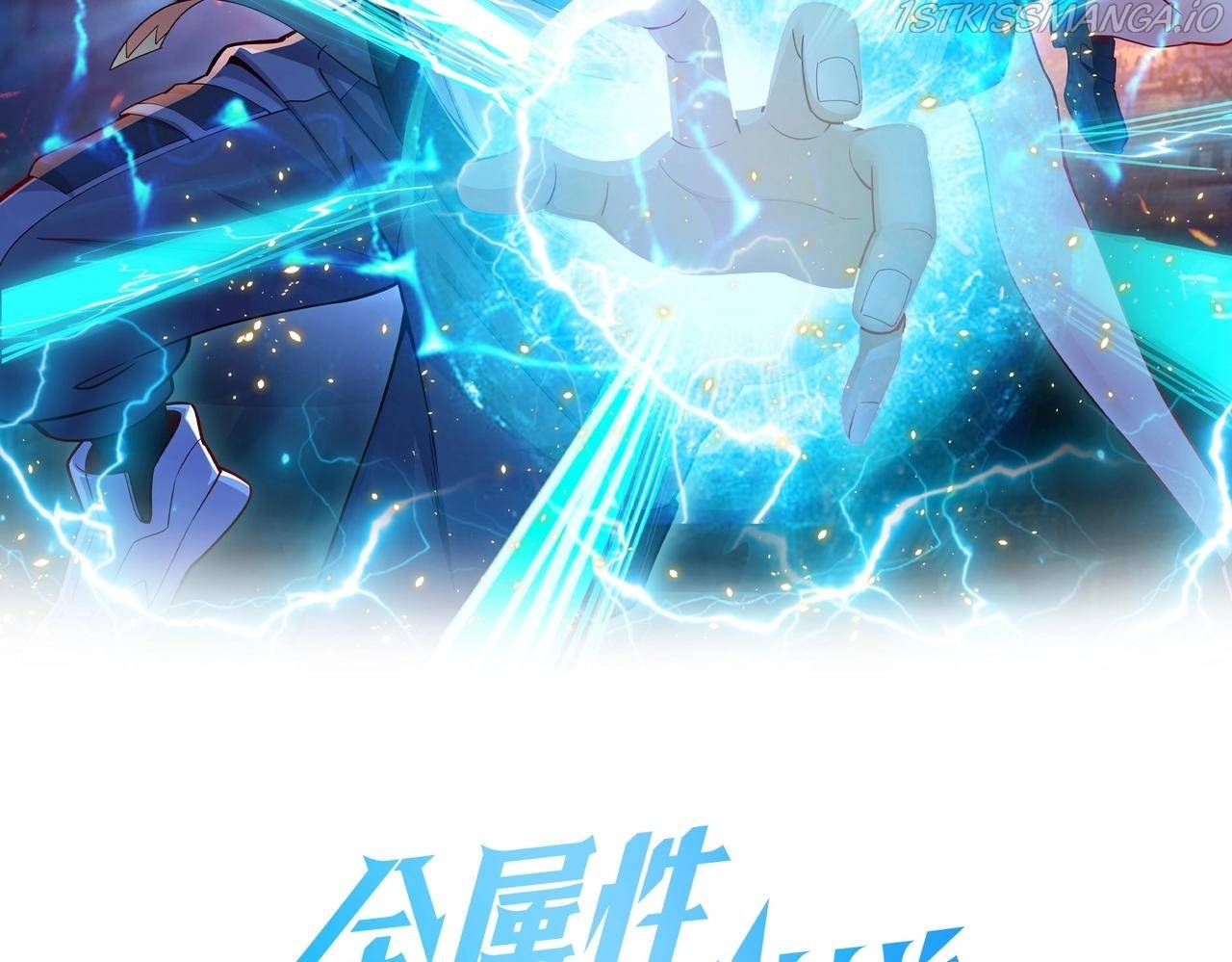 All-Attribute Martial Arts Chapter 46 420 002