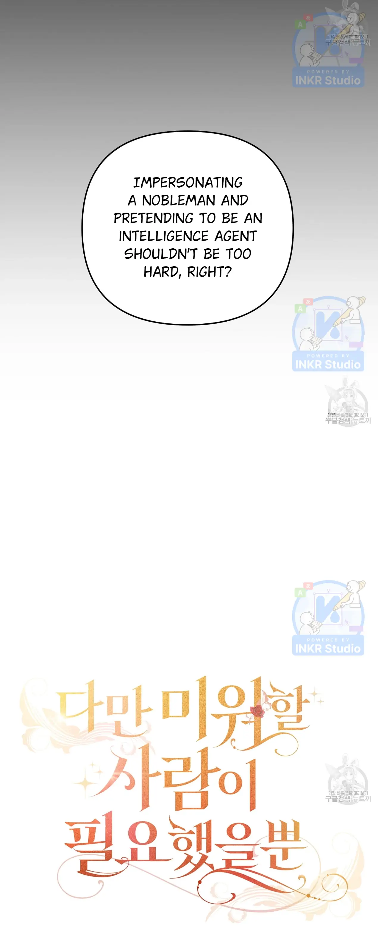 All I Needed Was Someone to Despise Chapter 5 137 9