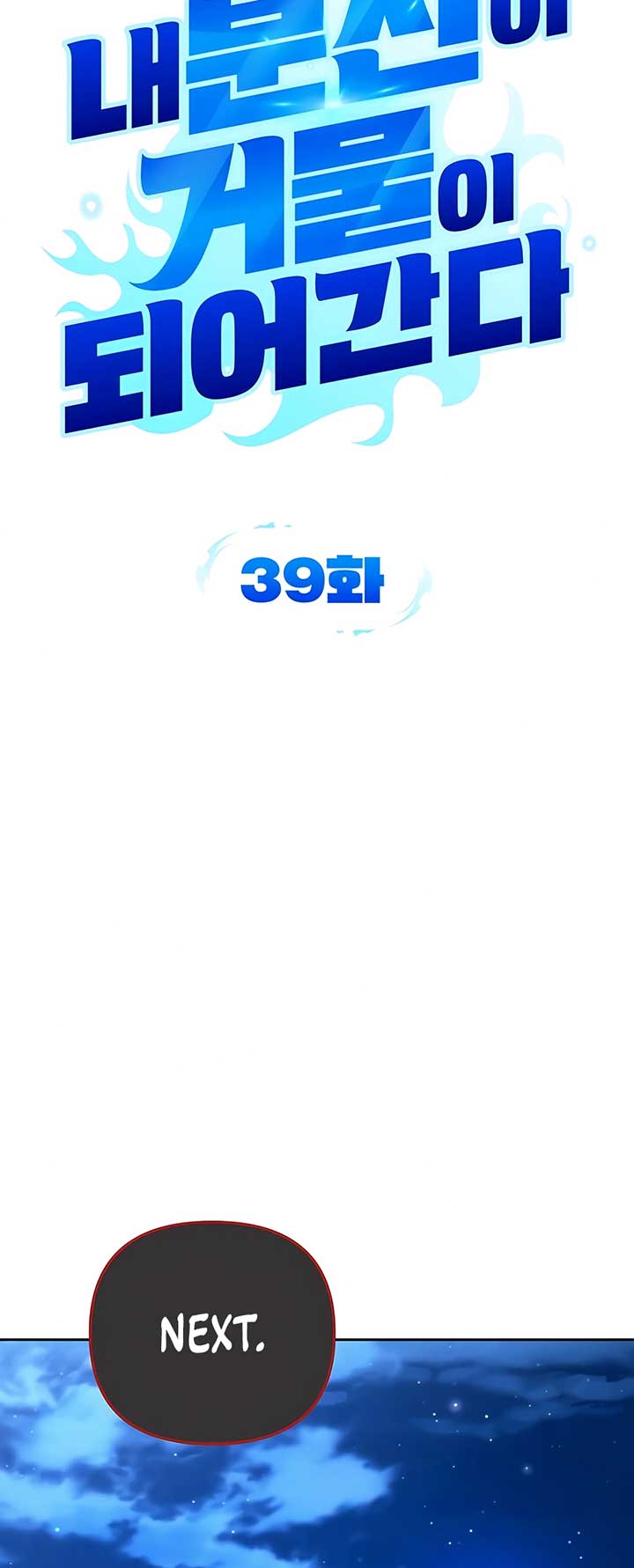 All My Alter Egos Are Tycoons Chapter 39 76 14