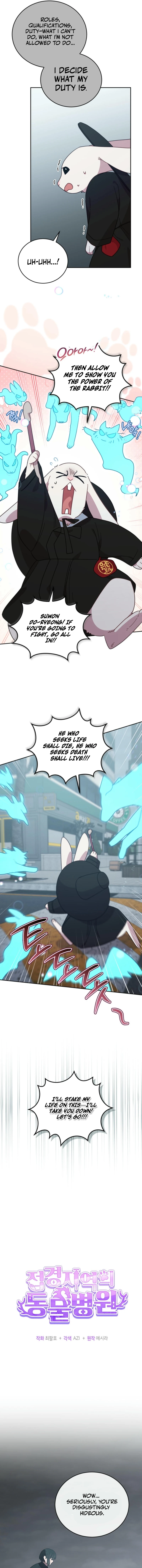 An animal hospital in the border area Chapter 144 65 ch 144 7