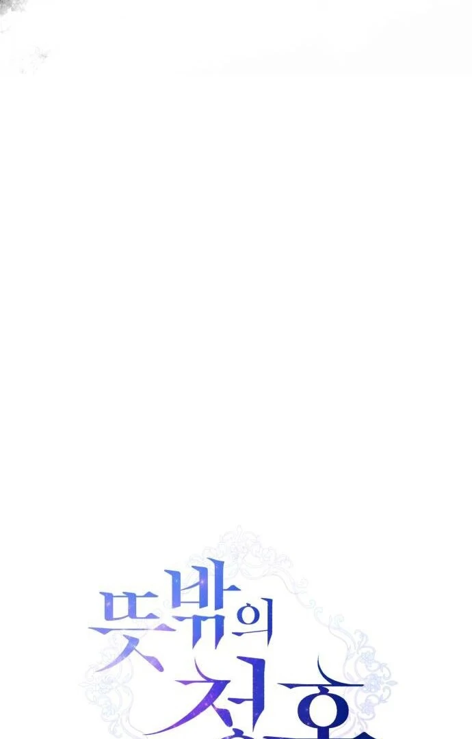 An Unexpected Engagement Chapter 35 370 012