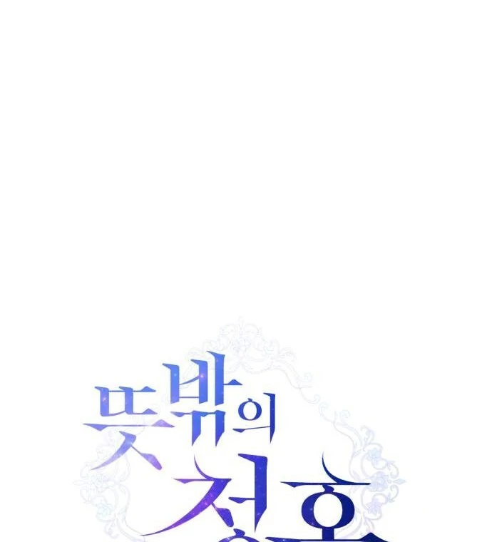 An Unexpected Engagement Chapter 37 359 007