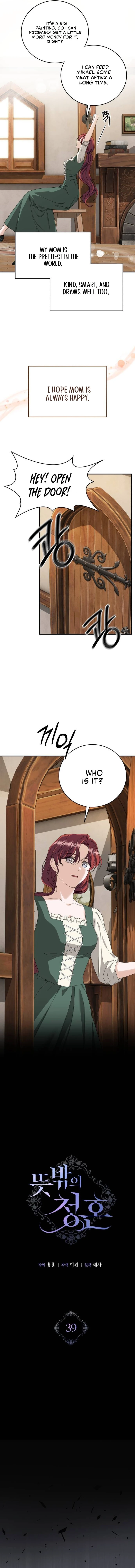 An Unexpected Engagement Chapter 39 62 04