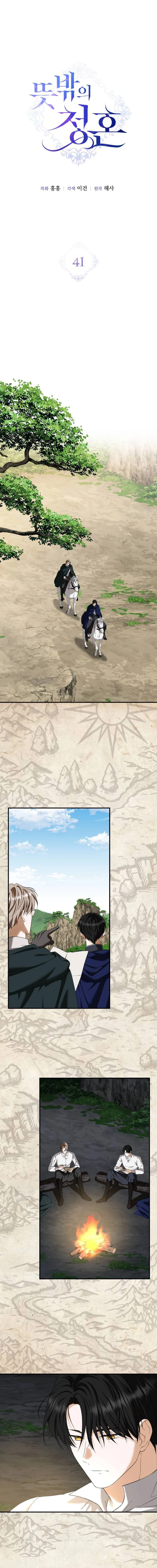 An Unexpected Engagement Chapter 41 68 07