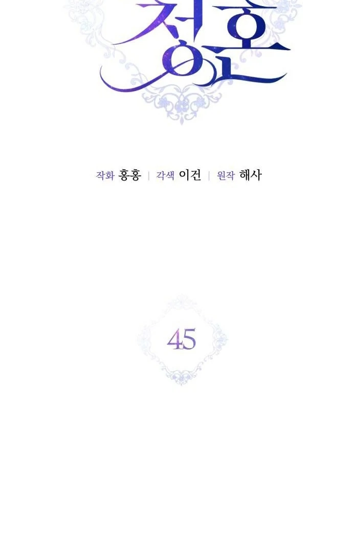 An Unexpected Engagement Chapter 45 366 047