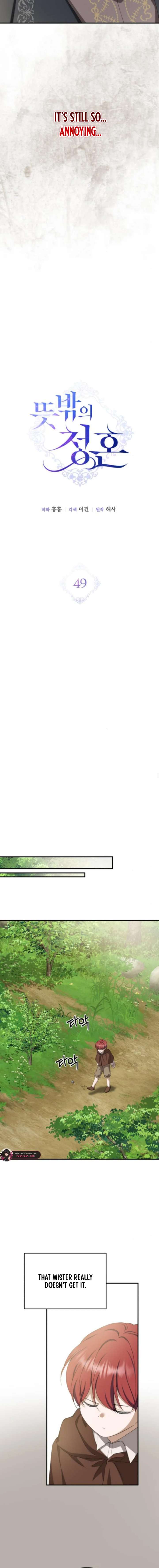 An Unexpected Engagement Chapter 49 67 06