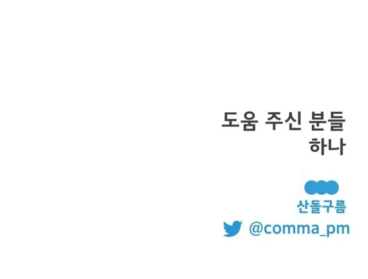 Another World Dump Truck Chapter 42 527 130