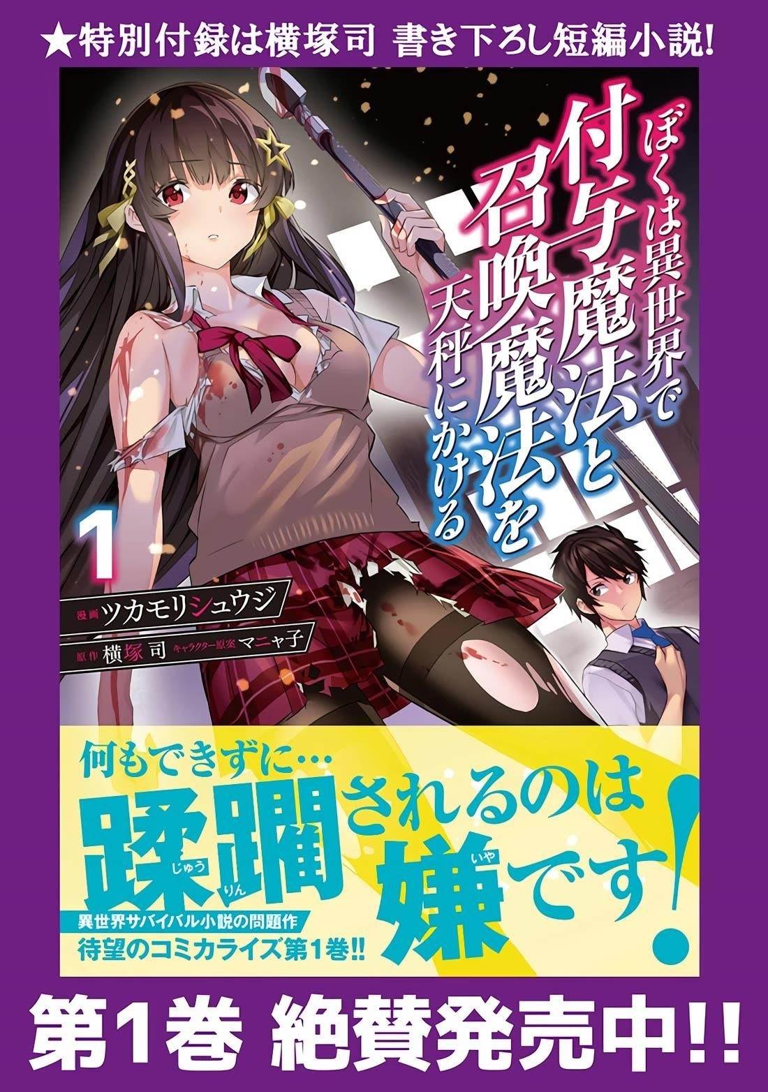 Another World Survival: Min-maxing my Support and Summoning Magic Chapter 9 68 2