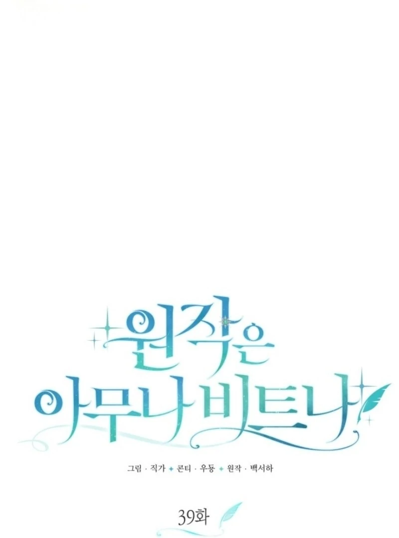 Anyone Can Beat the Original Chapter 39 489 ch 39 47