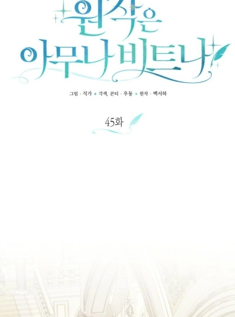 Anyone Can Beat the Original Chapter 45 379 003