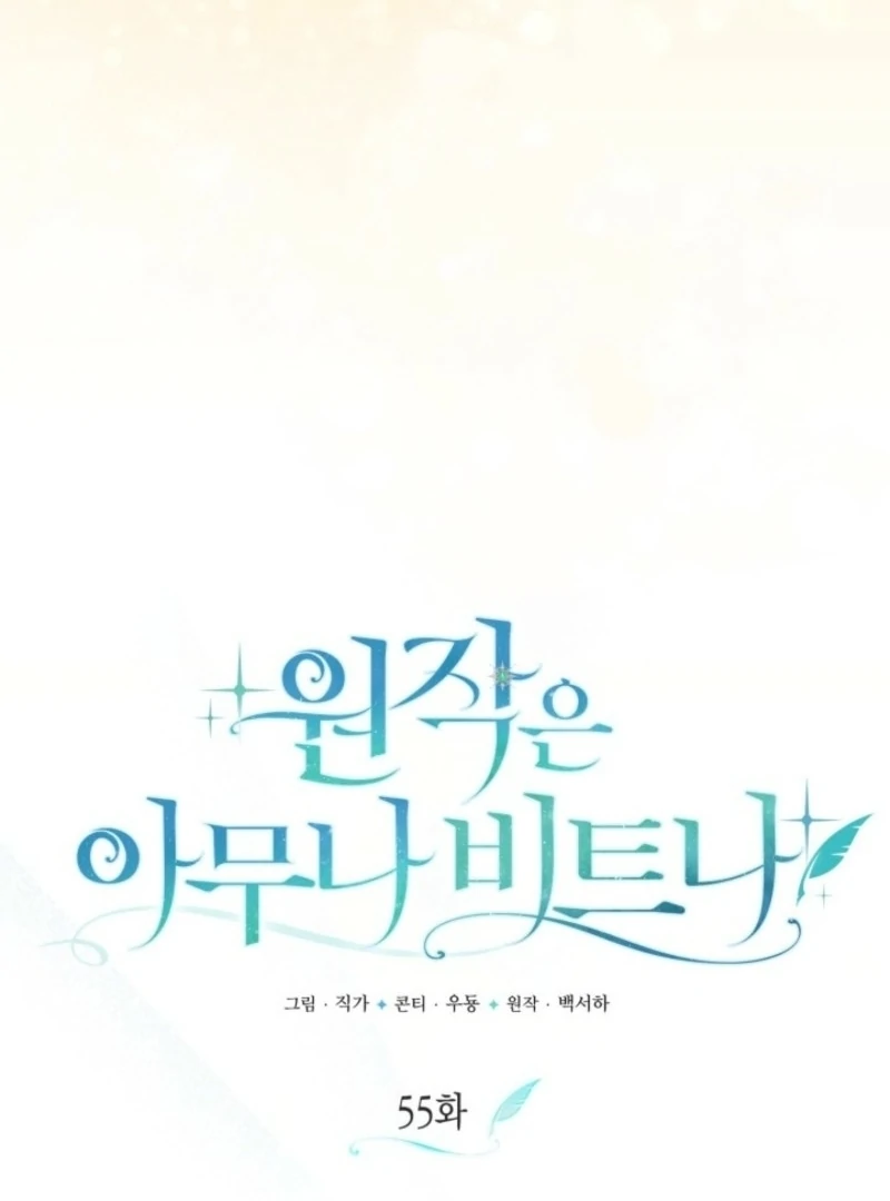 Anyone Can Beat the Original Chapter 55 446 025