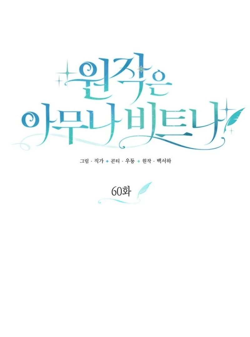 Anyone Can Beat the Original Chapter 60 425 052