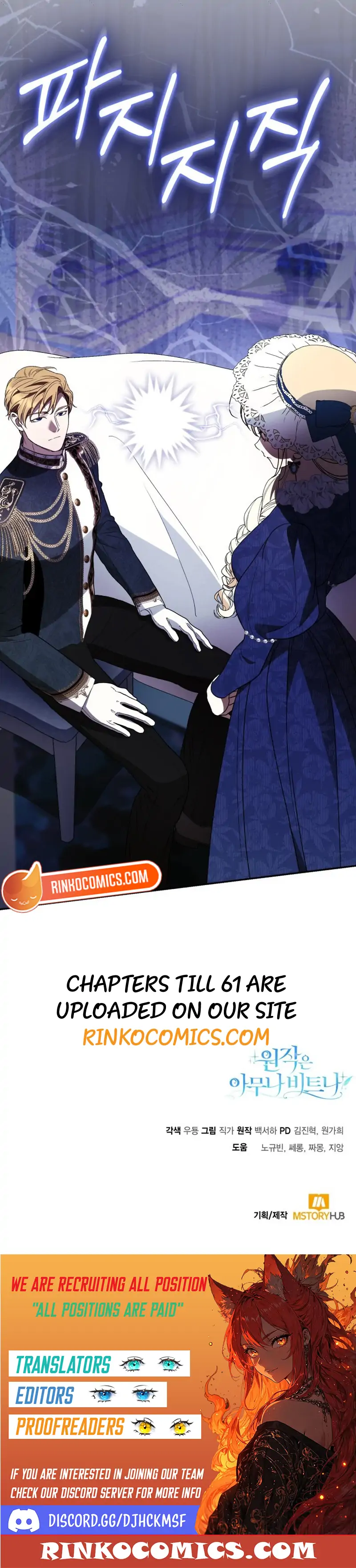 Anyone Can Beat the Original Chapter 60 495 122