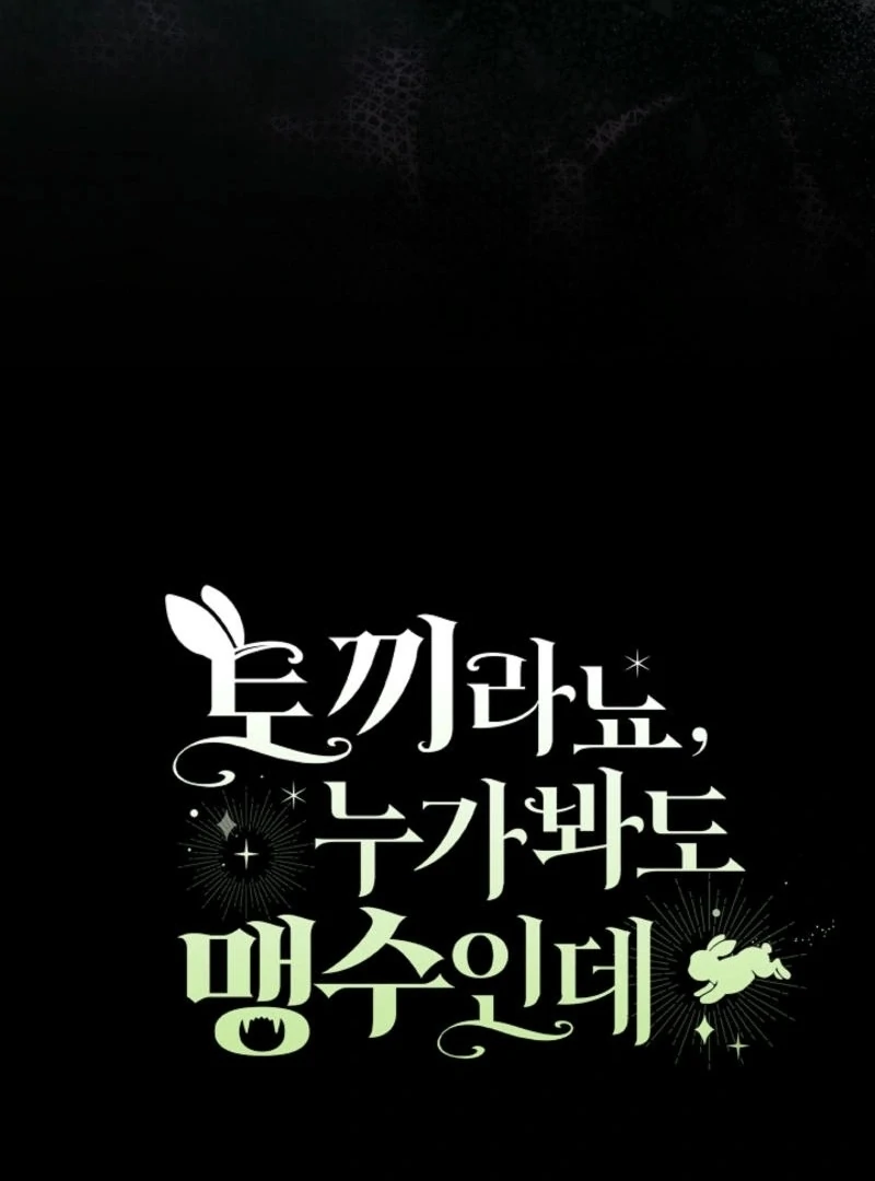 Anyone Can See It’s A Beast Chapter 16 764 ch 16 187