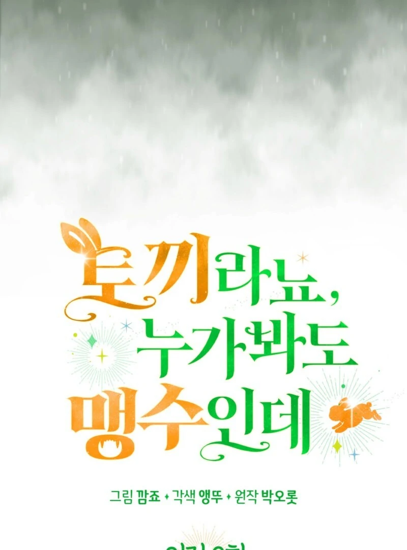 Anyone Can See It’s A Beast Chapter 38 414 035