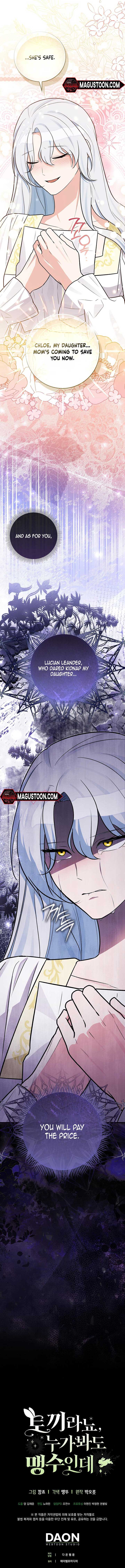 Anyone Can See It’s A Beast Chapter 6 101 ch 6 22