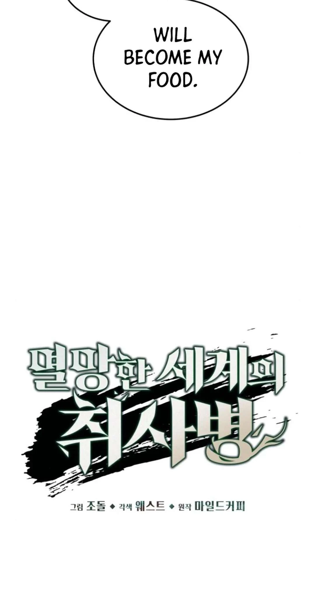 Apocalyptic Chef Awakening Chapter 66 286 15