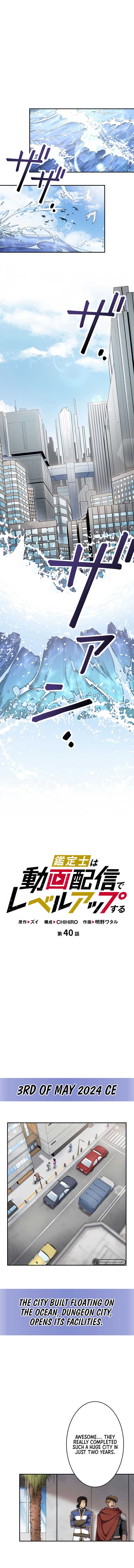 Appraiser Levels Up With Views Chapter 40 41 ch 40 1