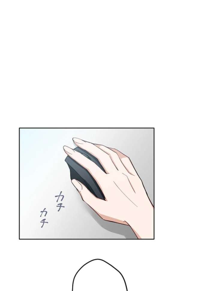 Arika – The Woman Who Took Everything From Me Chapter 6 368 007