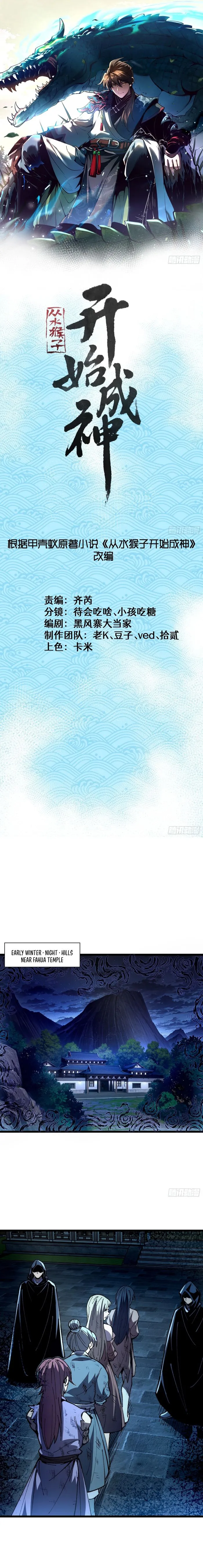 Ascension: From Water Spirit to Deity Chapter 34 47 01