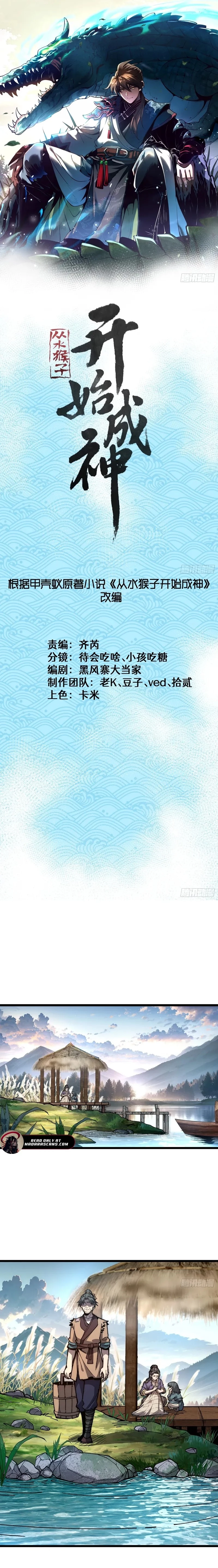 Ascension: From Water Spirit to Deity Chapter 40 44 01