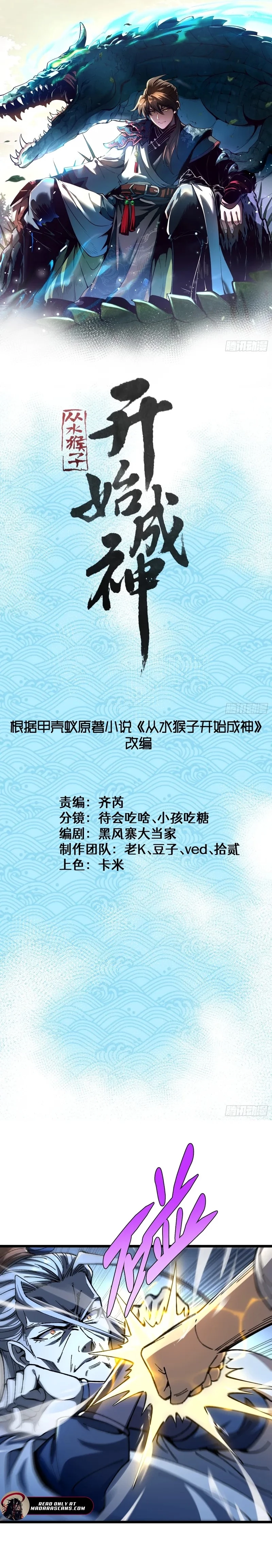 Ascension: From Water Spirit to Deity Chapter 42 38 01