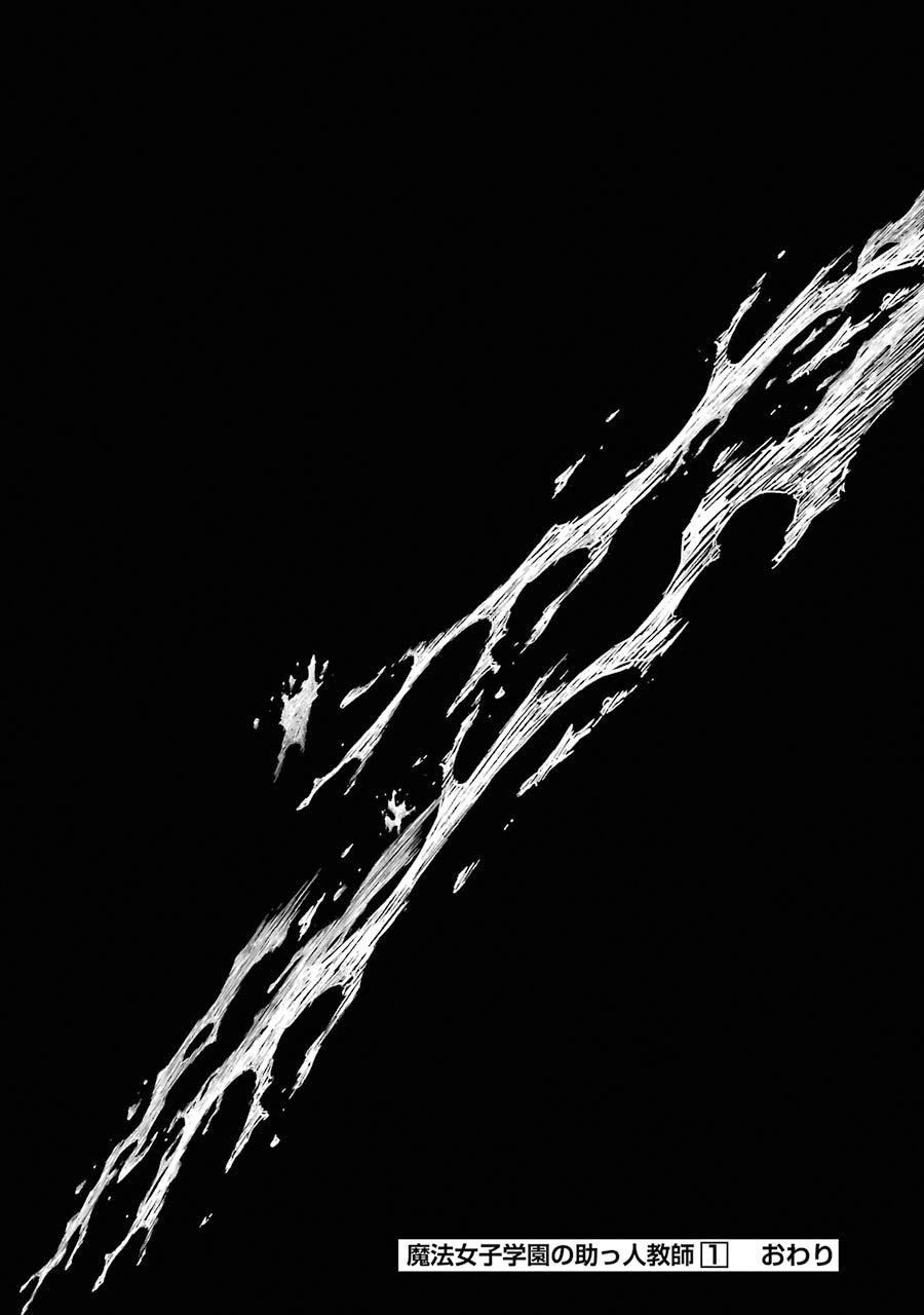 Assistant Teacher In a Magical Girls School Chapter 4 174 041