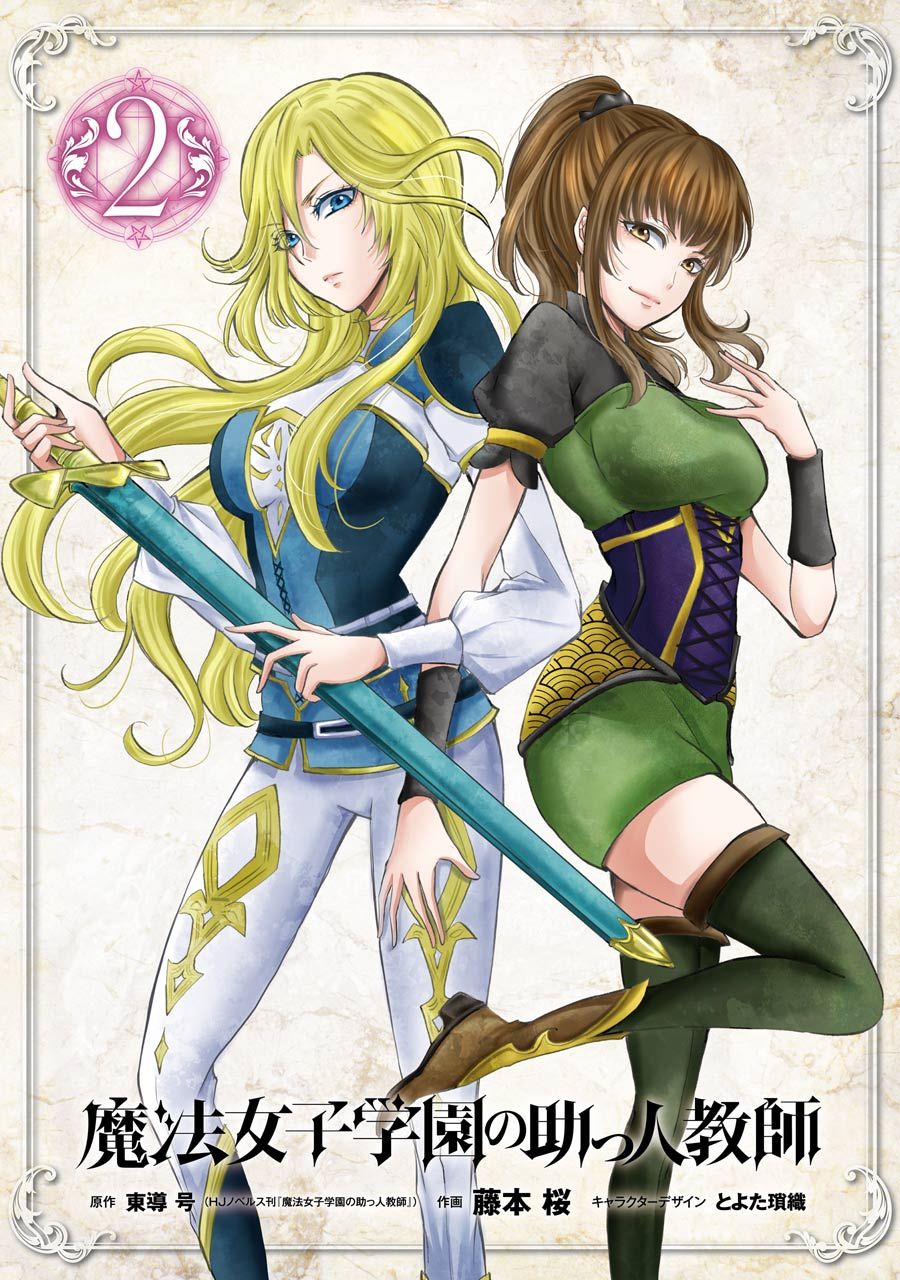 Assistant Teacher In a Magical Girls School Chapter 5 91 003