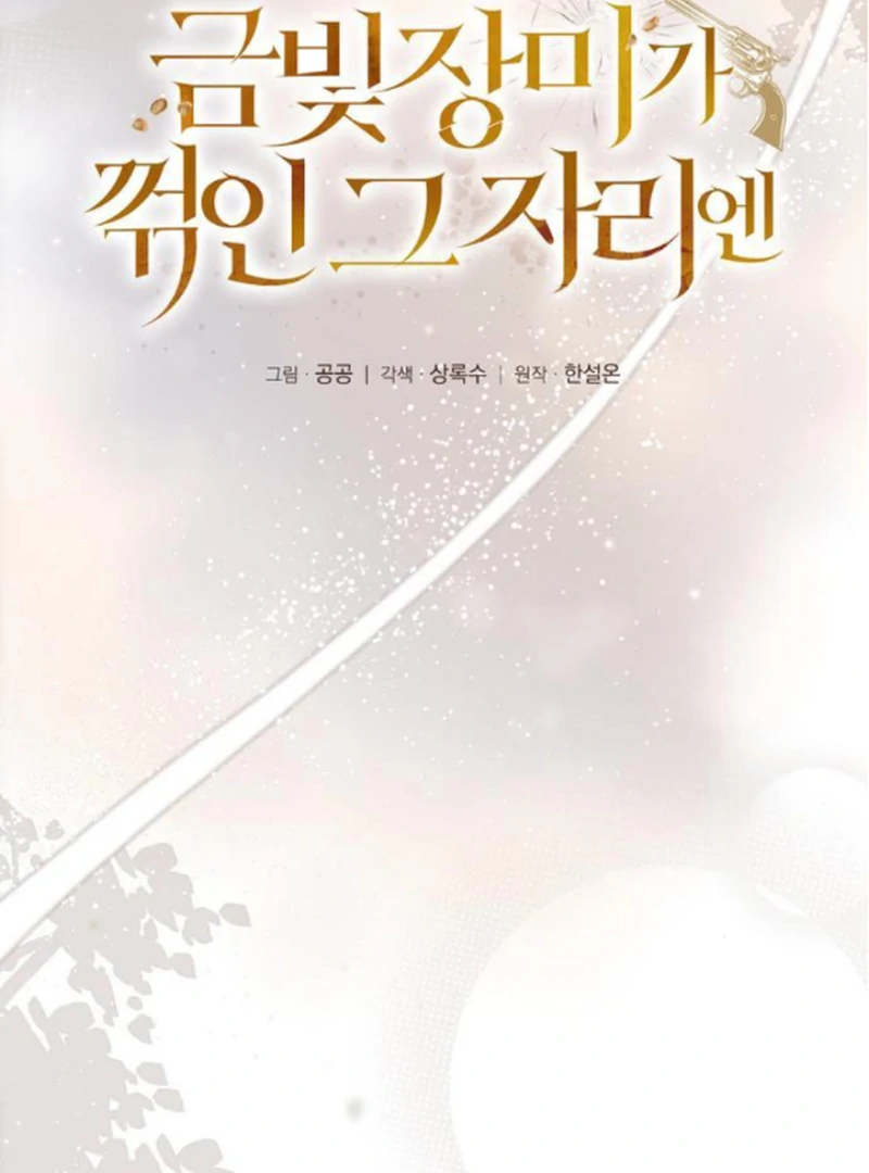 At the Place Where the Golden Rose Broke Chapter 18 470 ch 18 55