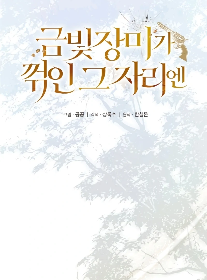 At the Place Where the Golden Rose Broke Chapter 24 460 081