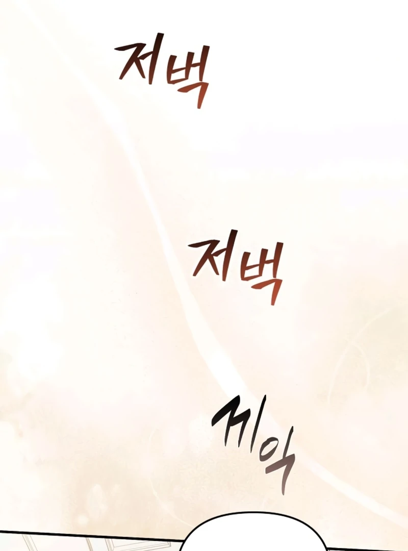 At the Place Where the Golden Rose Broke Chapter 24 463 084