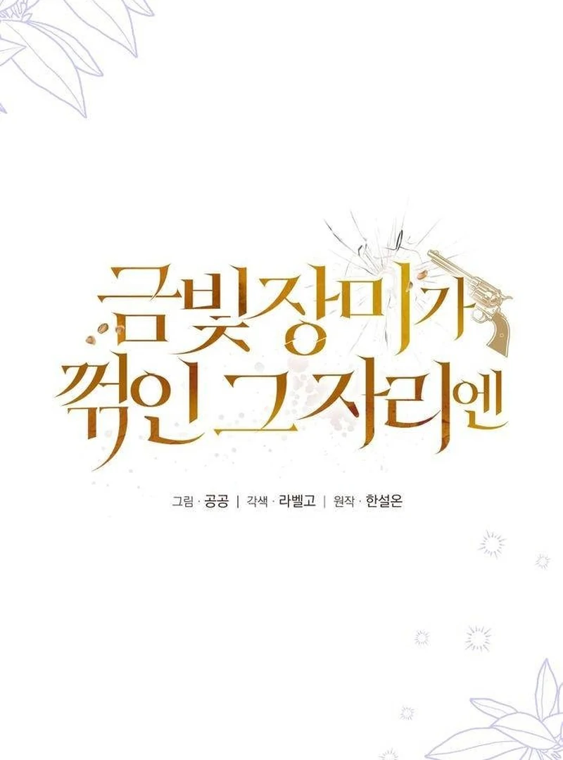 At the Place Where the Golden Rose Broke Chapter 3 475 ch 3 72