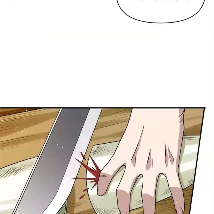 Aura Recovery: I Get a New Skill Everyday Chapter 33 143 28