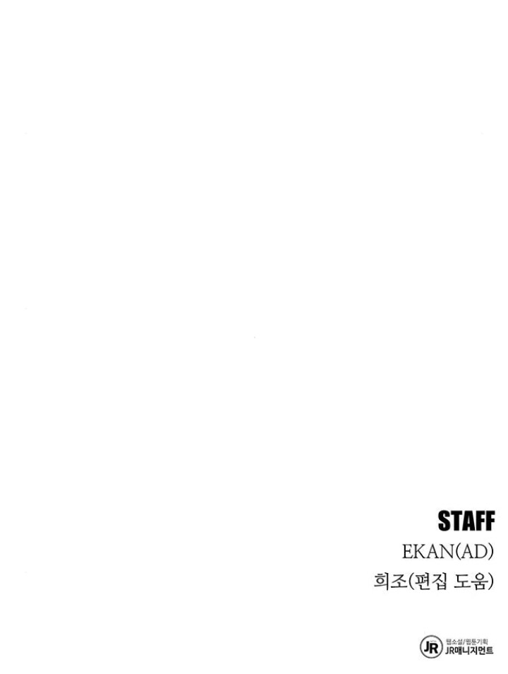 Auto Hunting With My Clones Chapter 139 67 14