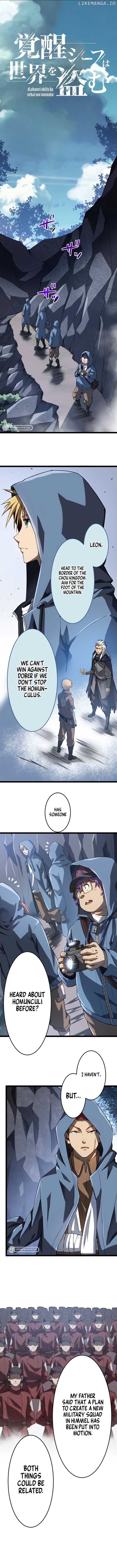 Awakened Thief Steals the World Chapter 14 58 03