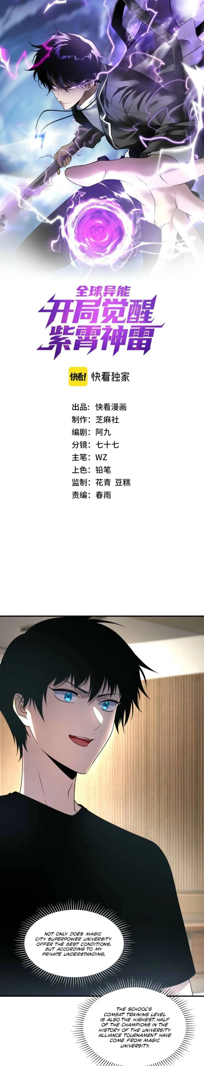 Awakening the Purple Thunder at the Beginning Chapter 11 53 01