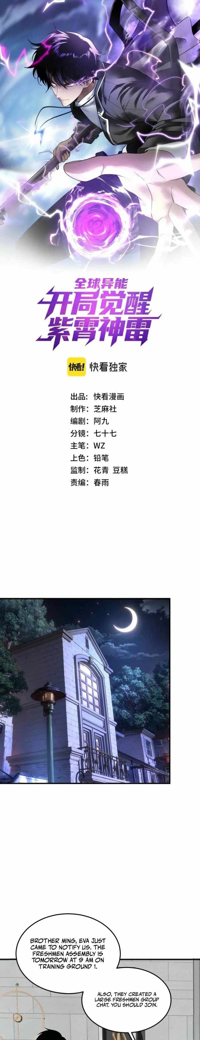 Awakening the Purple Thunder at the Beginning Chapter 15 56 01