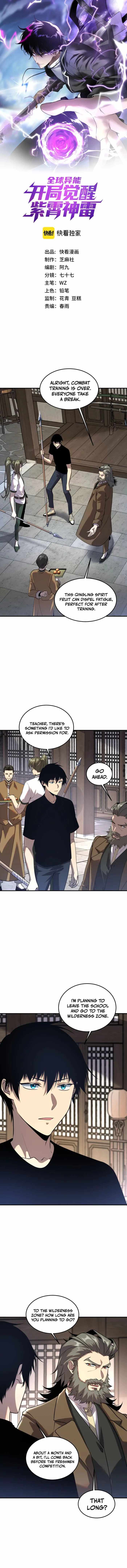 Awakening the Purple Thunder at the Beginning Chapter 18 41 01